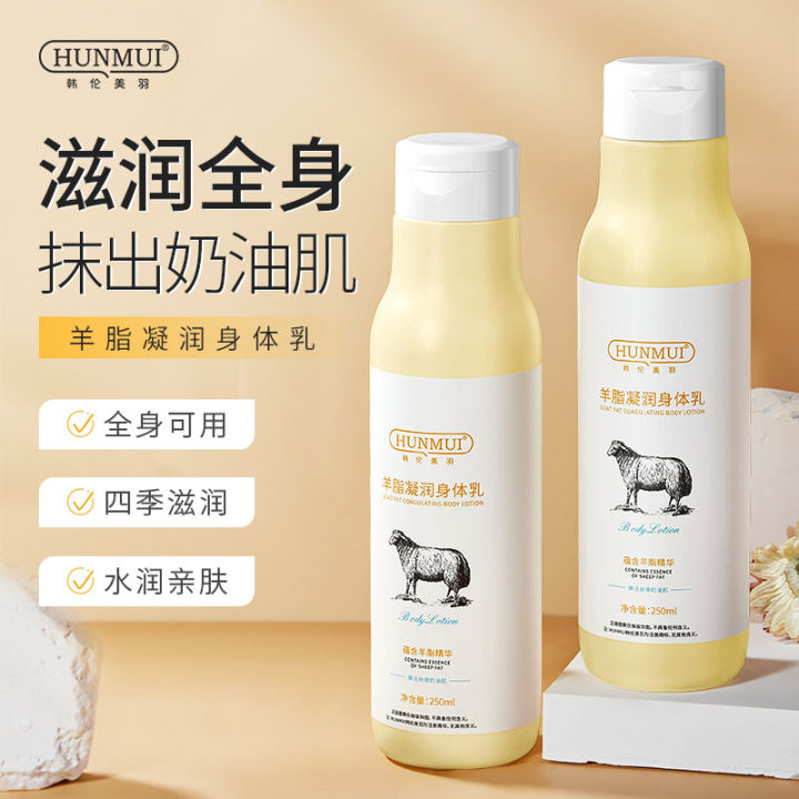 hunmui-goat-fat-coagulating-body-lotion-โลชั่นบำรุงผิวน้ำนมแพะ-ขนาด-250-มล