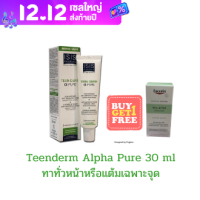 Isis Pharma Teenderm Alpha Pure 30 ml.เวชสำอางช่วยลดการอุดตัน ผิวหน้ามันแถมขนาดทดลอง