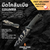 Xtreme Store มีดพก มีดเดินป่า มีด Columbia มีดและชุดเครื่องมืออเนกประสงค์ อุปกรณ์แคมป์ปิ้ง แถมฟรี ปลอกเก็บมีดอย่างดี พร้อมจัดส่ง ความยาว 28 CM