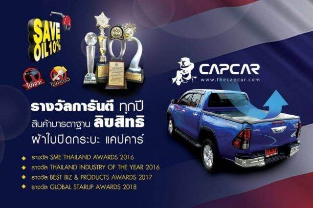 ผ้าใบปิดกระบะ-คานมากที่สุด-capcar-navara-4doors-นาวาร่า-4ประตู-เลือกรุ่นด้านใน-แคปคาร์ของแท้-เจ้าของสิทธิบัตร-ไม่ขูดสีรถ