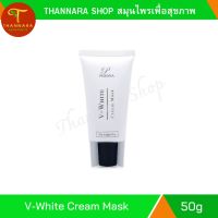 วี-ไวท์ ครีม มาสก์ V-WHITE CREAM MASK50 g.