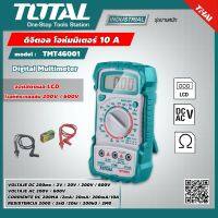 TOTAL ?? ดิจิตอล โอห์มมิเตอร์ รุ่น TMT46001 ( Digital Multimeter ) 10A เหมาะสำหรับงานทั่วไป จอแสดงผล LCD มัลติมิเตอร์ อุปกรณ์ช่าง เครื่องมือ  - ไม่รวมค่าขนส่ง