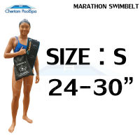 MARATHON Swim Belt สายรัดฝึกซ้อมว่ายน้ำ