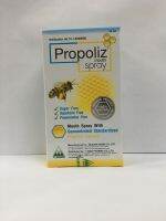 Propoliz spray โพรโพลิซ สเปรย์จากธรรมชาติ