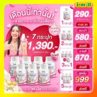 ส่งฟรี Rida Coconut Oil ริด้า โคโค่ พลัส MCT 1000 มก.มะพร้าวริด้า น้ำมันมะพร้าวสกัดเย็นผสมคอลลาเจนญี่ปุ่น คุม น้ำ หนัก