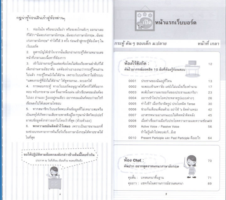 หนังสือ-ภาษาอังกฤษ-เกลาภาษาอังกฤษความคันระดับ-ม-ปลาย