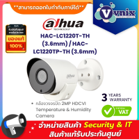 HAC-LC1220T-TH (3.6mm)/HAC-LC1220TP-TH (3.6mm) กล้องวงจรปิด Dahua 2MP HDCVI Temperature &amp; Humidity Camera by Vnix Group