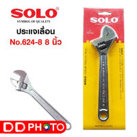 SOLO โซโล ประแจเลื่อนชุบโครเมี่ยม รุ่น 624 ขนาด 8 นิ้ว