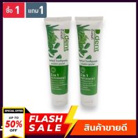 1 แถม 1 ‼️‼️ ดี.เดนท์ ผลิตภัณฑ์เพื่อสุขภาพช่องปากที่ดี?✨ ?รวมสารสกัดธรรมชาติมากกว่า 8 ชนิด จบ! ครบ! ในหลอดเดียว