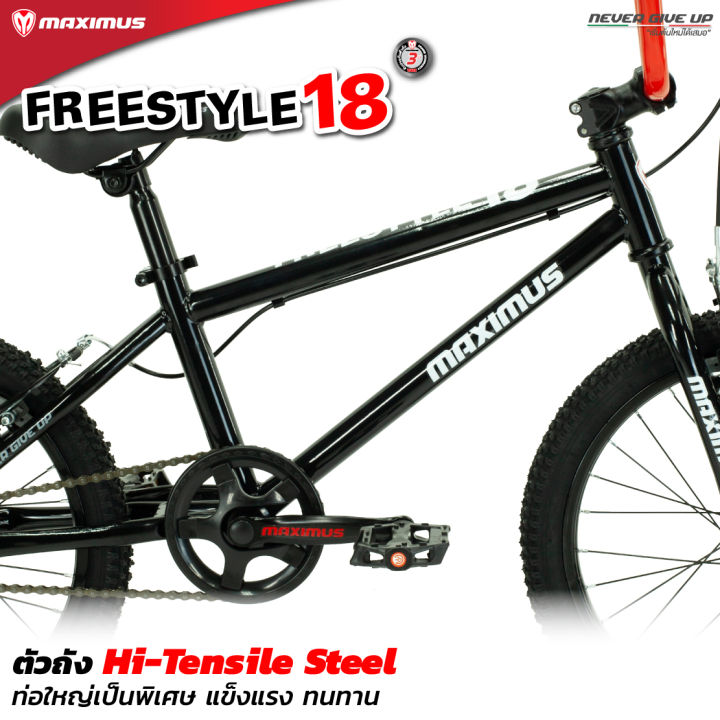 จักรยานbmx-รุ่น-freestyle-แบรนด์-maximus-ล้อขนาด-18นิ้ว-จักรยานเด็ก