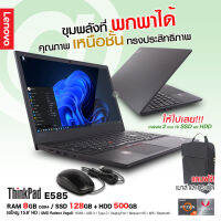 โน๊ตบุ๊ค Lenovo ThinkPad E585 AMD Ryzen5 / RAM 8GB / SSD 128GB+HDD 500GB / 15.6”HD / USB-C / DisplayPort / สินค้า "USED" สภาพดี By อาร์ตเทคโซลูชั่น