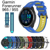 สำหรับ Garmin Forerunner สาย965 955 945 935 745สาย G1สีคู่กีฬาแฟชั่น2023สายรัดนาฬิกาข้อมืออัจฉริยะใหม่