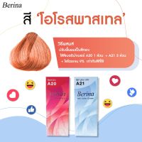 ครีมย้อมผม เบอริน่า สีผมโอรส หรือสีส้มชมพู ใช้เบอร์ A20 1 ส่วน + A21 3 ส่วน + ไฮโดรเจน 9% เท่ากับสีที่ใช้