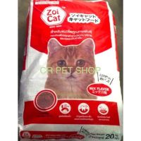 ลดล้างสต๊อค ค่าส่งถูกส่งถึงบ้านพร้อมส่ง!!อาหารแมวซอยแคท/20kg(สูตรโซเดี่ยมต่ำ)