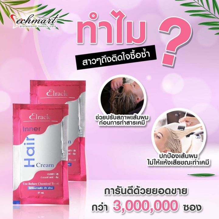 5ซอง-พร้อมส่ง-ไบโอซอง-bio-treatment-ไบโอ-กรีนไบโอ-ทรีสเมนท์-แบบซอง-หมักผม-ครีมหมักผม-เคราตินผม-ครีมนวดผม-บำรุงผมเสีย-ผมทำสี-ยืดผม-ดัดผม-แท้100