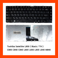 คีย์บอร์ดแป้นพิมพ์ Keyboard Toshiba Satellite L800 Black TH