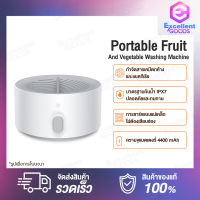 Lydsto Fruit and Vegetable Purifier เครื่องล้างผักและผลไม้ ขนาดพกพา ด้วยประจุไฟฟ้าเพื่อลดสารตกค้างจากยาฆ่าแมลง+เชื้อโรค