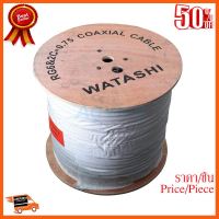 ??HOT!!ลดราคา?? Cable 300M RG6/168 WATASHI Power Line#WCP073 (Black) ##ชิ้นส่วนคอม อุปกรณ์คอมพิวเตอร์ เมนบอร์ด หน้าจอ มอนิเตอร์ CPU เม้าท์ คีย์บอร์ด Gaming HDMI Core Laptop