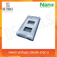 NANO ฝากันฝน 2ช่องใส 410C-2