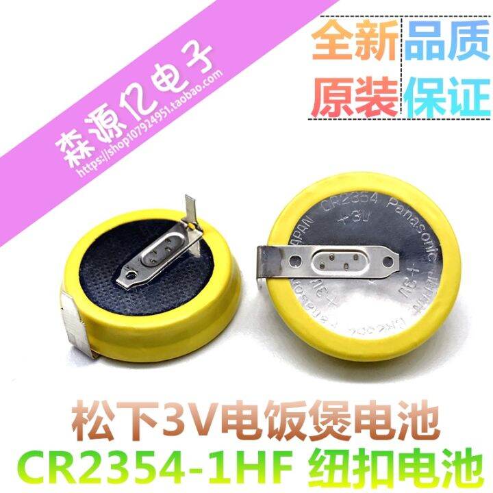 Panasonic button battery 3V CR23541HF lithium battery with solder feet