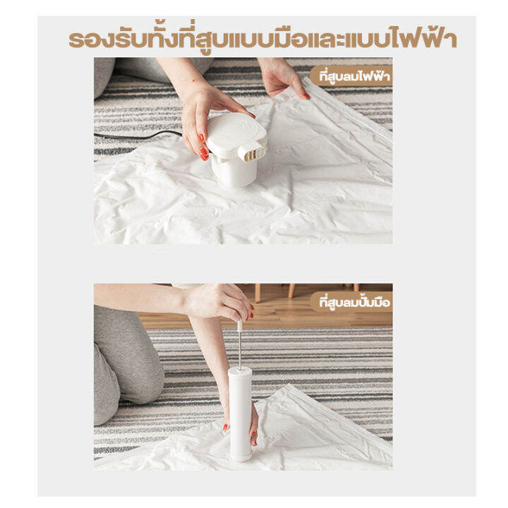 ถุงสูญญากาศเก็บของ-เก็บเสื้อ-vacuum-bag-big-setstorage-vacuum-bag-ถุงสูญญากาศจัดเก็บถุงใส่เสื้อผ้า