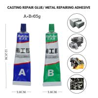 【CC】 65g New A B glue Casting Adhesive Industrial Repair Agent Metal Cast Iron Trachoma Stomatal Crackle Welding Glue