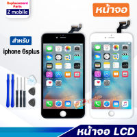 หน้าจอ Lcd สำหรับ iphone 6splus (ไอโฟน6splus) จอ+ทัช Lcd Display หน้าจอ ไอโฟน6s+,i6splus,i6S+