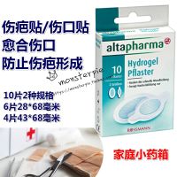 Spot German Altapharma Band-Aid/Wound Patch 2 models to heal wounds and prevent scar formation