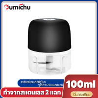 OMC เครื่องบดสับ เครื่องบดพริก เครื่องเตรียมอาหาร เครื่องปั่นพริก เครื่องบด เครื่องปั่น เครื่องผสมอาหาร