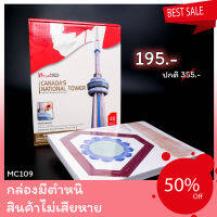 sale 50% หอคอยแห่งชาติแคนาดา National Tower จิ๊กซอว์ 3 มิติ MC109 แบรนด์ Cubicfun ของแท้ 100% สินค้าพร้อมส่ง