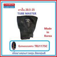 ยางใน 20.5-25 TRJ1175C ยี่ห้อ TUBE MASTER