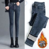 【YD】 Thick jeans Waist Jeans Fleece Warm fit Stretch Denim Pants baggy