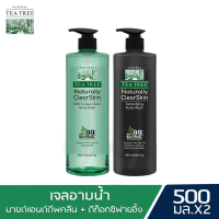 Tea Tree ที ทรี เจลอาบน้ำ เนเชอรัลลี่ เคลียร์สกิน มายด์แอนด์ดีพคลีน 500 มล.1 ขวด + ดีท็อกซิฟายอิ้ง 500 มล.1 ขวด (เจลอาบน้ำ, ครีมอาบน้ำ, Shower Gel)