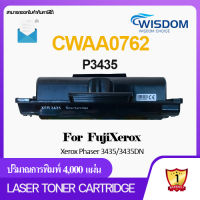 CWAA0762/P3435/P3435D/3435D/3435 หมึกปริ้นเตอร์ WISDOM CHOICE Laser Toner Cartridge For printer เครื่องปริ้น รุ่น Fuji Xerox Phaser 3435D/3435DN Pack 1/5/10