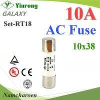 ลูกฟิวส์ AC ทรงกระบอก ขนาด 10x38mm Yinrong Galaxy 10A max.380V รุ่น FUSE-AC-10A