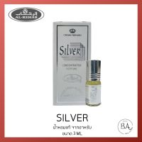 น้ำหอมอัลรีฮับแบร์นด al-rehab silver 3ml น้ำหอมสำหรับผู้ชาย น้ำหอมเเบบสดชื่น