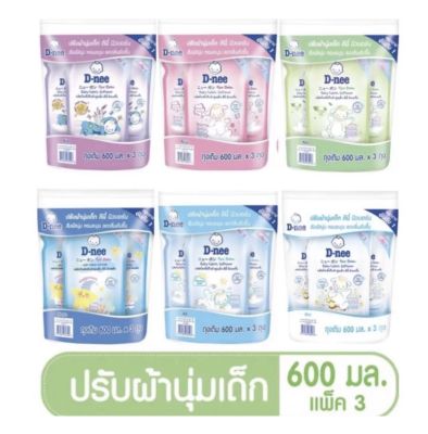 D-Nee ดีนี่ ผลิตภัณฑ์ น้ำยาปรับผ้านุ่ม สำหรับเด็ก ขนิดถุงเติม ขนาด 550 มล แพ็ค 3 ถุง