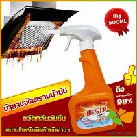 FASHION น้ำยาทำความสะอาดครัว 500ml น้ำยาขจัดคราบน้ำมัน เหมาะสำหรับพื้นผิวมันต่างๆ Detergent