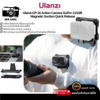 Ulanzi-GP-16 Action Camera GoPro11/10/9 Magnetic Suction Quick Release เมาท์ยึดกล้องแม่เหล็ก