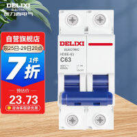 เดลิซี (DELIXI) สวิตช์อากาศ HDBE632C63 เบรกเกอร์ขนาดเล็ก 2P เบรกเกอร์สองขั้ว