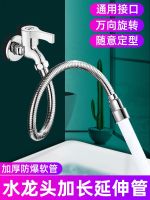 High efficiency Original Faucet extender anti-splash artifact water pipe adapter multifunctional kitchen Vientiane extension tube universal