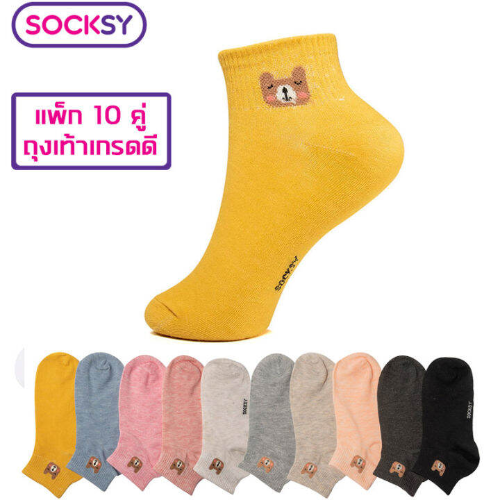 socksy-ถุงเท้า-คละสี-แพ็ค-10คู่-ถุงเท้านักเรียน-ถุงเท้ากีฬา-ถุงเท้าแฟชั่น-ถุงเท้าข้อสั้นผู้ชายหญิง-ลายหมีพูห์-ถุงเท้าลายการ์ตูน-สีสัน