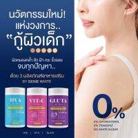 Hya VIT-C GLUTAไฮยาชง กลูต้าชง วิตซีชง ? สารสกัดจากธรรมชาติ  ????? ?????