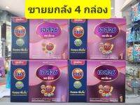 *** ขายยกลัง 4 กล่อง *** S26 SMA ( สีชมพู ) สูตร 1 2750g/2500g***