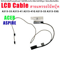 สายแพรจอ  Acer Aspire A315-33 A315-41 A315-41G A315-53 LCD Screen Display Cable