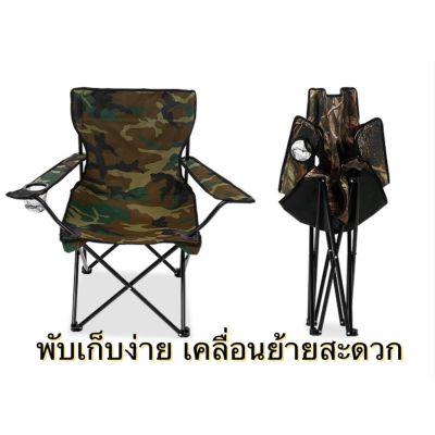 DRAWER เก้าอี้สนาม+ช่องวางของ+ถุงผ้าอย่างดี เก้าอี้ปิคนิค เก้าอี้พับได้ เก้าอี้(50x 50 x 75 cm)- U 8