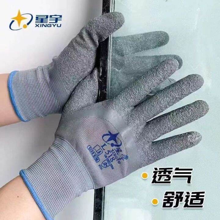 xingyu-l518l508-genuine-labor-protection-gloves-latex-waterproof-non-slip-wear-resistant-construction-site-rubber-for-work