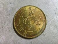 【Be worth】 Hello Seoul 1901 - Empire Jiangnan Province (Kiangnan) -ดอลลาร์7 Mace 2 Candareens - Guangxu (Jiangnan) 24K Gold Plated Copy Coin