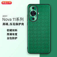 NLWVXXinhua เคสป้องกันการตกสำหรับ Nova11/Nova11Pro เคสโทรศัพท์เลนส์คลุมทั้งหมดพิเศษผิวนูน