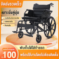 HIMIWAY MALLรถเข็นผู้ป่วย wheelchair รถเข็นวีลแชร์ วีลแชร์พับได้ วิวแชร์ผู้ใหญ่ รถเข็นผู้สูงอายุ เก้าอี้รถเข็น รถเข็นผู้ใหญ่ รถเข็นผู้สูงอายุพั